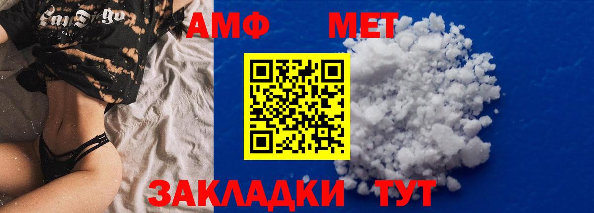 АМФ Розовый  Вход с VPN  Amphetamine  Вологда 