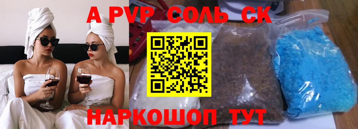 A-PVP крисы CK  Вход с VPN  Alpha PVP кристаллы  А ПВП  Вологда 