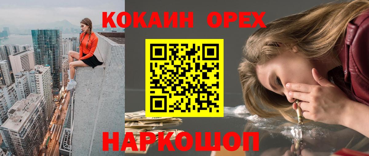 Кокаин 99% Вологда