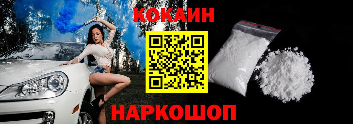 Вологда  дарнет шоп  Вход с VPN  Cocaine 97% 