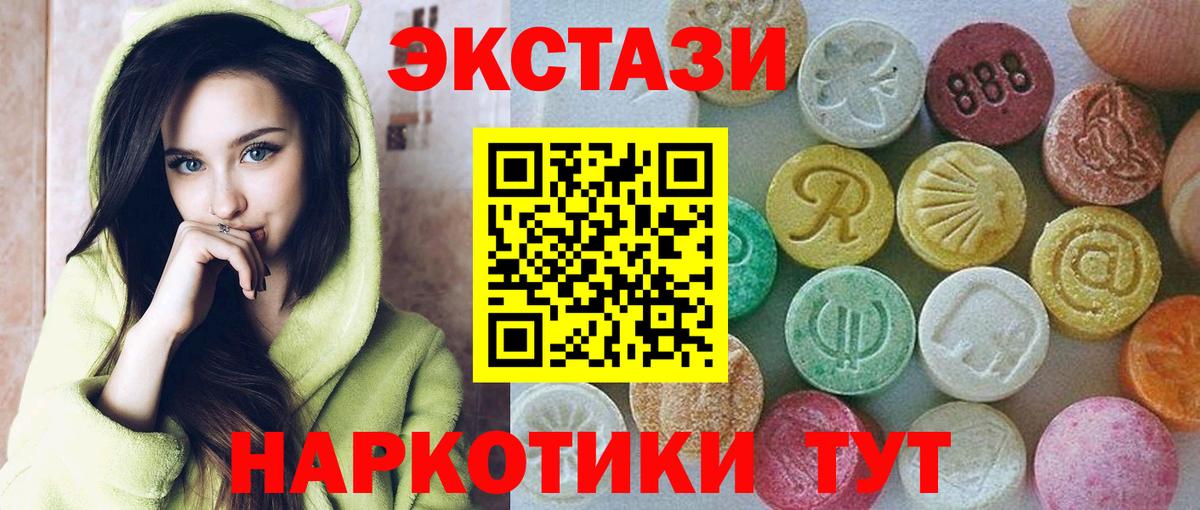 Вологда    ONION  Вход с VPN  где продают   Ecstasy MDMA  Экстази таблы 