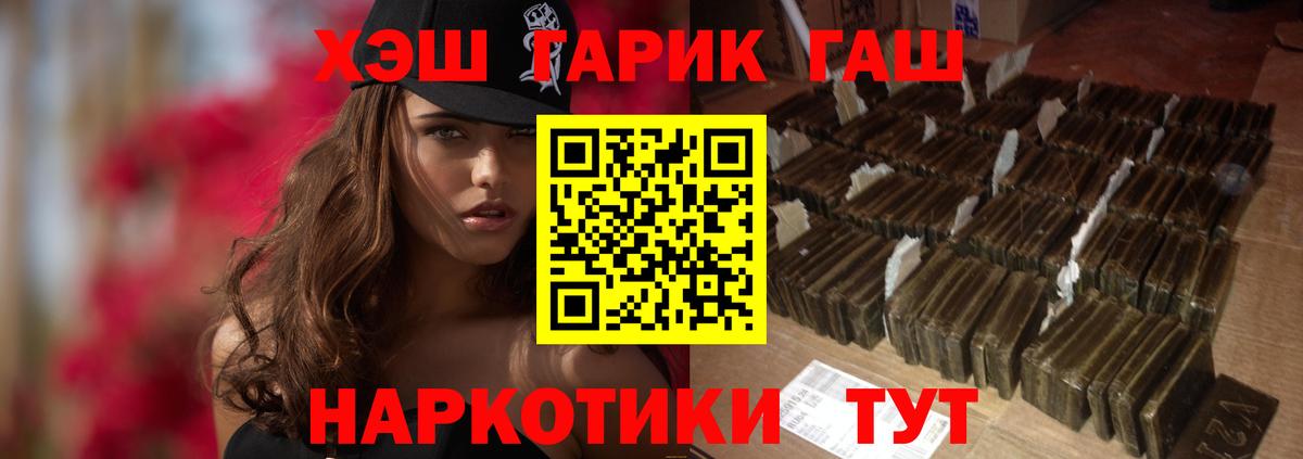 Гашиш убойный  ГАШИШ индика сатива  Вологда  Вход с VPN 