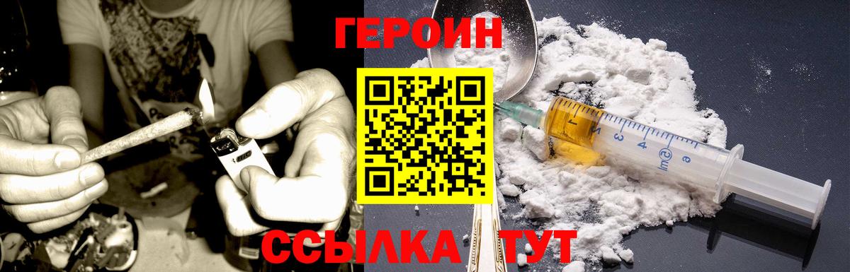 Вологда  ГЕРОИН VHQ  ГЕРОИН  Вход с VPN 