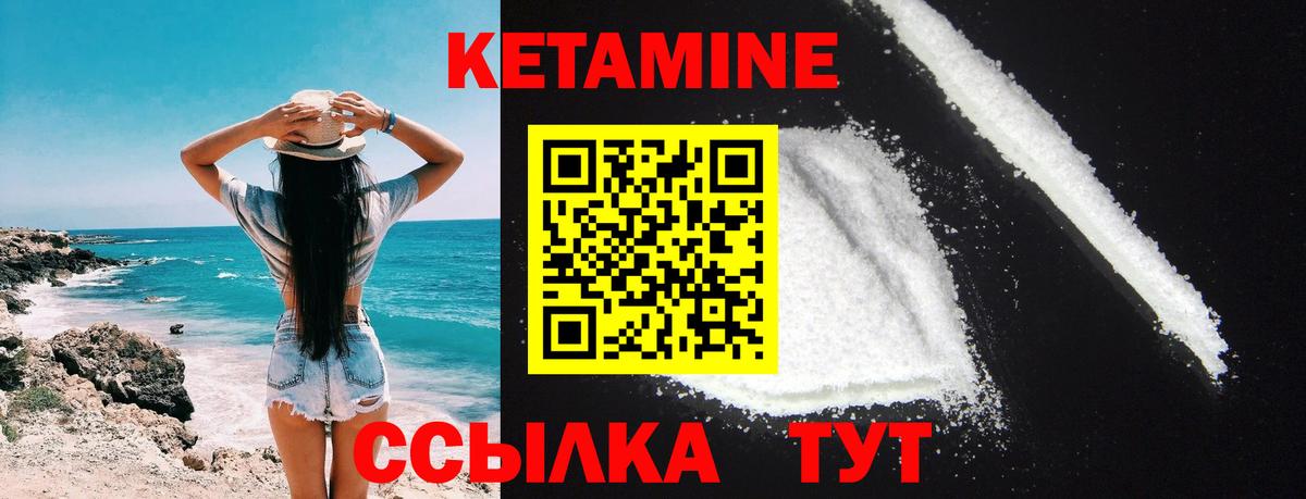 Кетамин ketamine Вологда