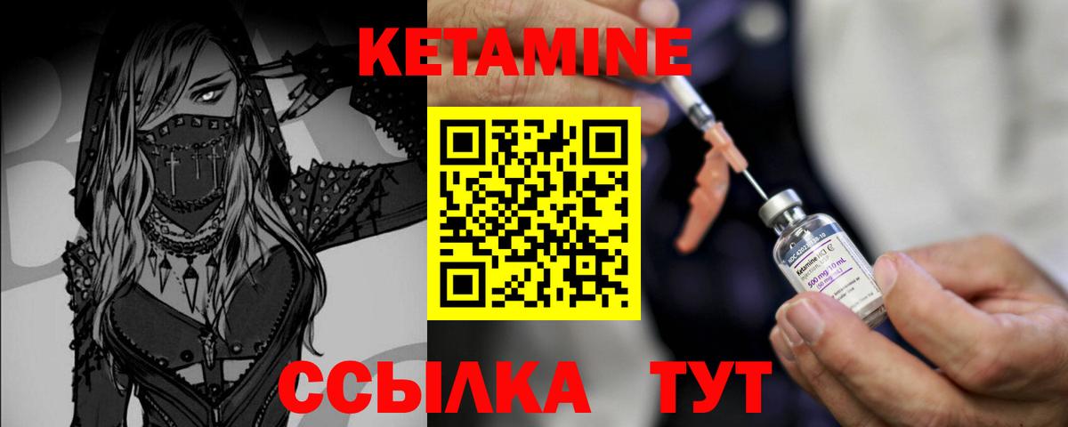 Вологда  КЕТАМИН VHQ  КЕТАМИН ketamine  Вход с VPN 
