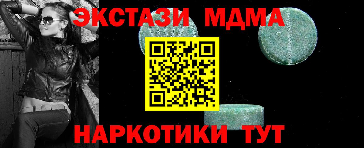 MDMA  Вход с VPN  Вологда  МДМА молли 