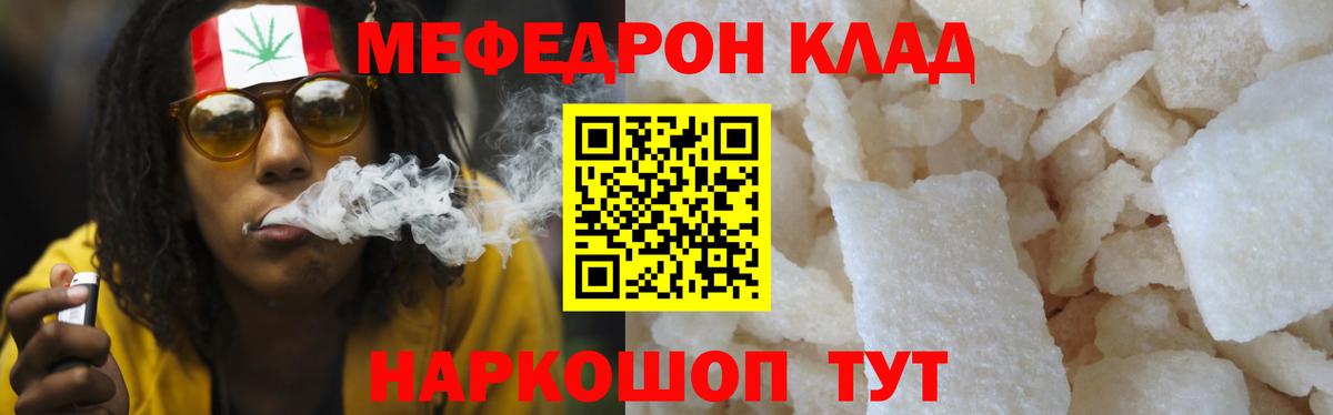 Меф мука Вологда