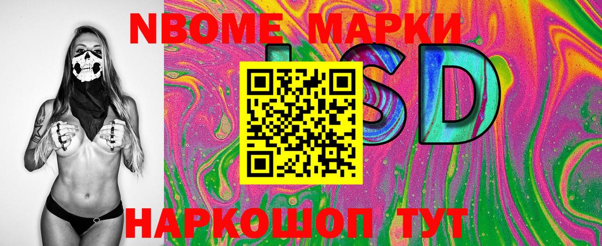 Вологда  Марки N-bome 1,5мг  Марки N-bome 1,5мг  Вход с VPN 