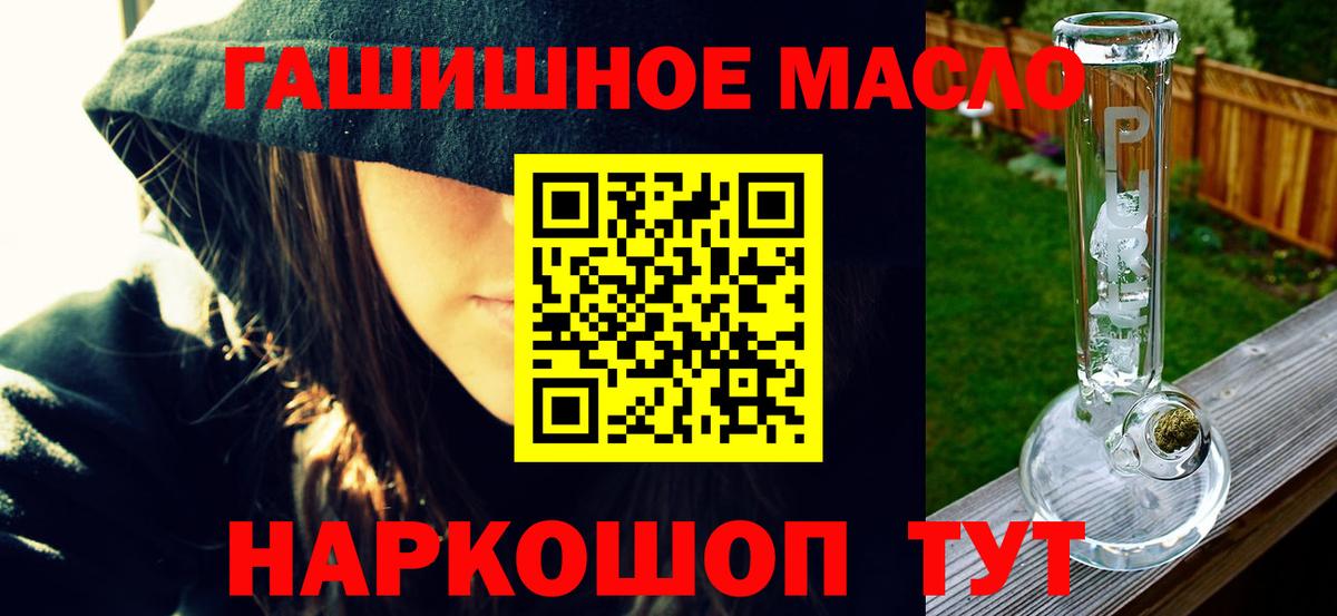 ТГК THC oil Вологда