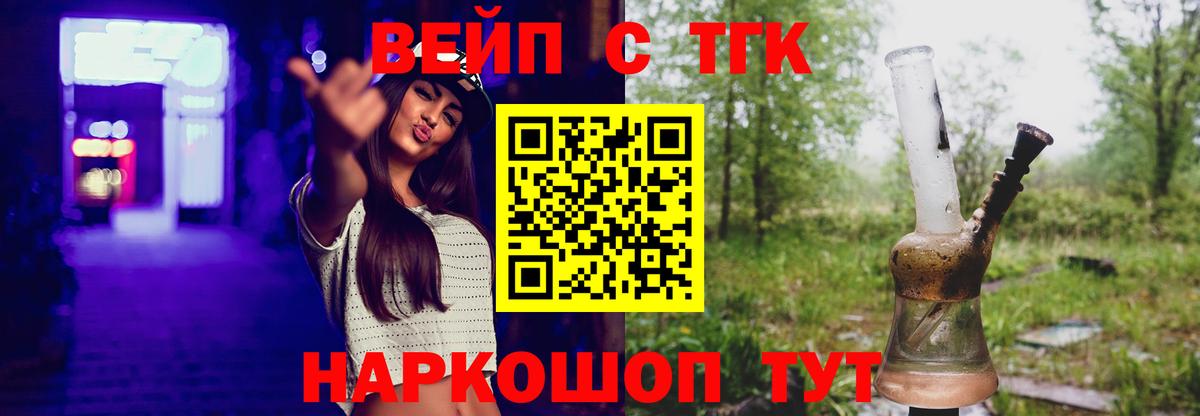 Дистиллят ТГК жижа  Вход с VPN  Вологда  Дистиллят ТГК гашишное масло 